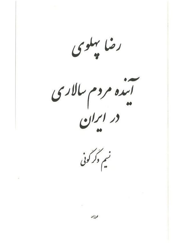 Winds of Change: The Future of Democracy in Iran