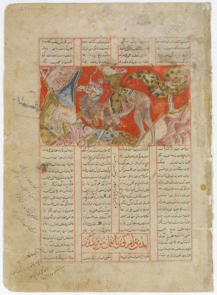 Shahnameh: The Persian Book of Kings
